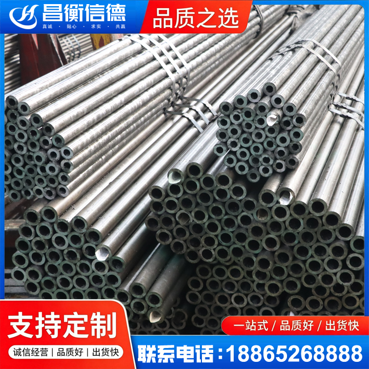 惠民光亮精密钢管